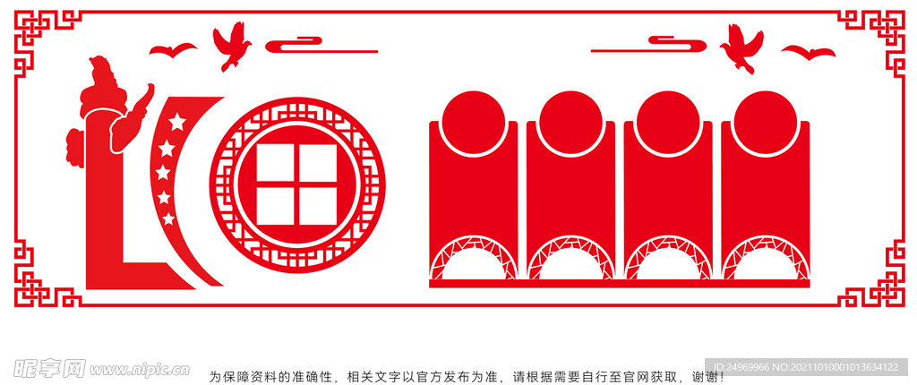 党建文化墙  