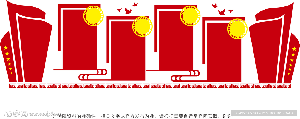 党建文化墙  