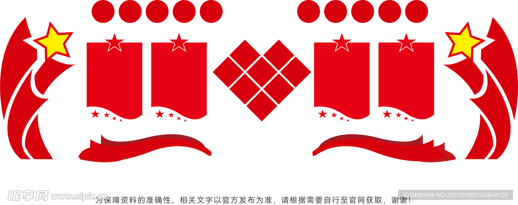 党建文化墙 