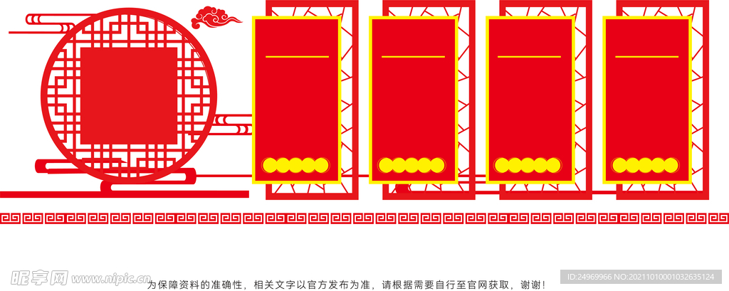 党建文化墙 