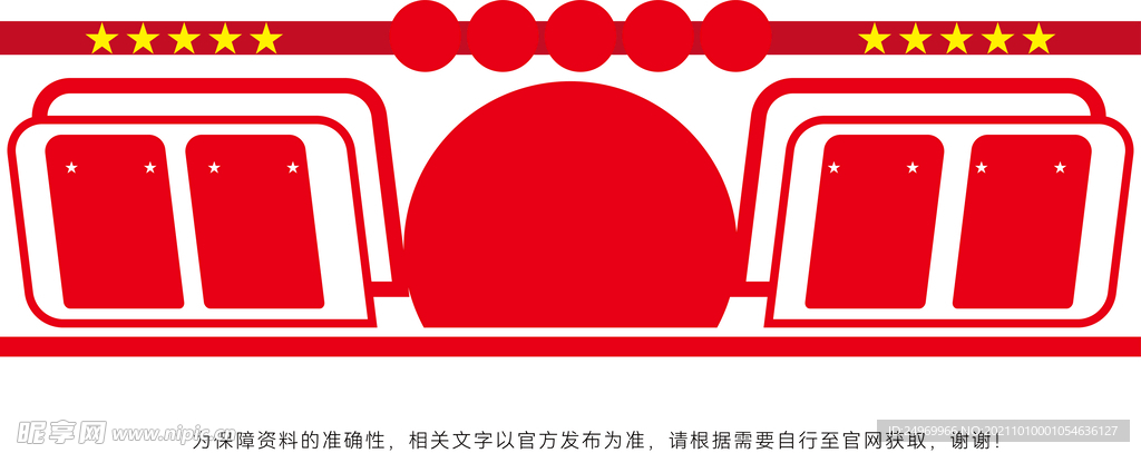 党建文化墙  