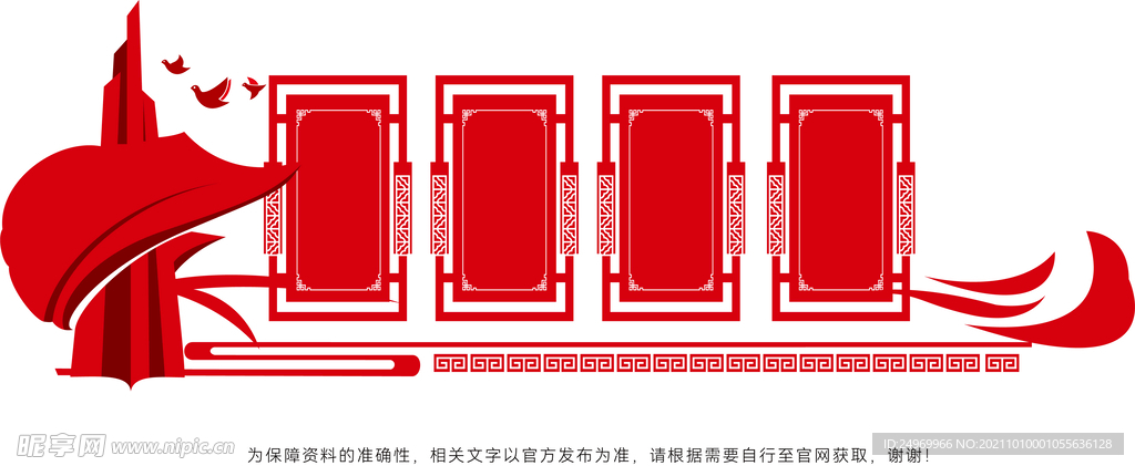 党建文化墙 