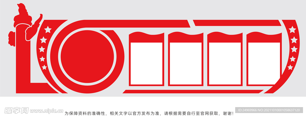 党建文化墙 