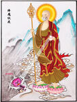 降魔伏疫