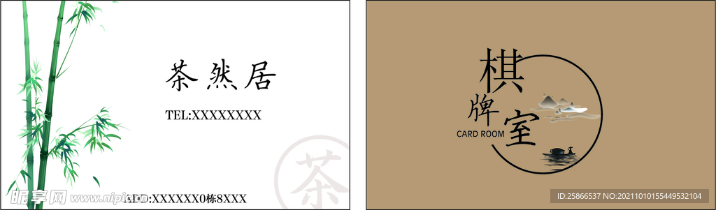 简约古风名片