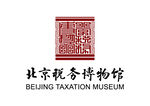 北京税务博物馆 标志 LOGO