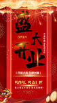 盛大开业 