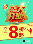 盛大开业 