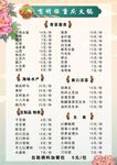 火锅菜单国潮风重庆火锅