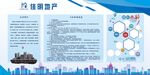 地产展板 公司简介 员工制度 