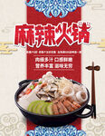 火锅