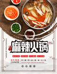 火锅