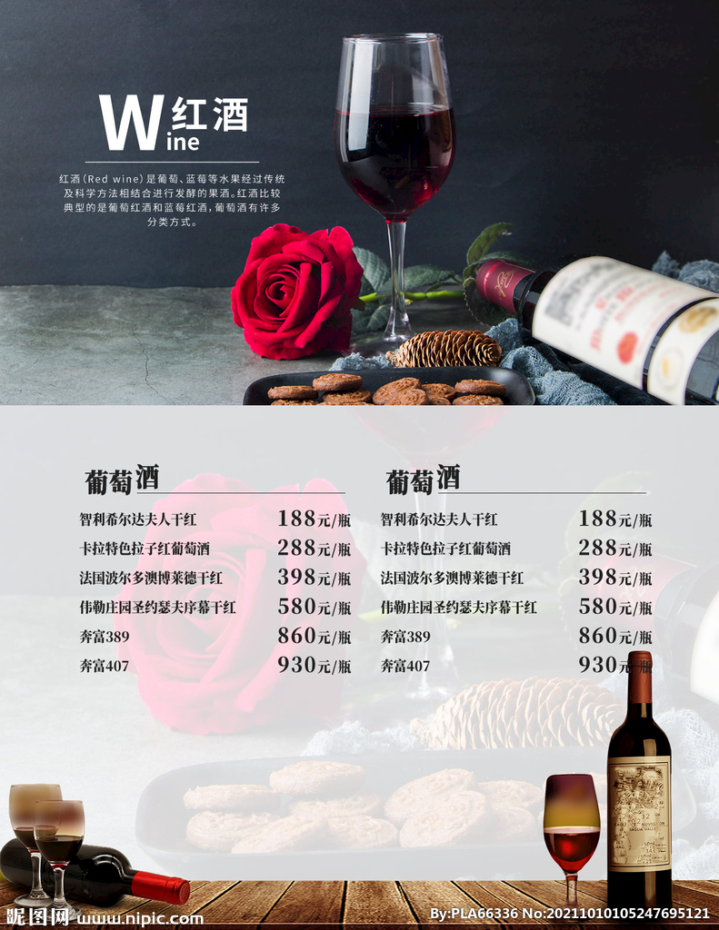 菜单