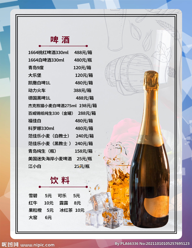 菜单