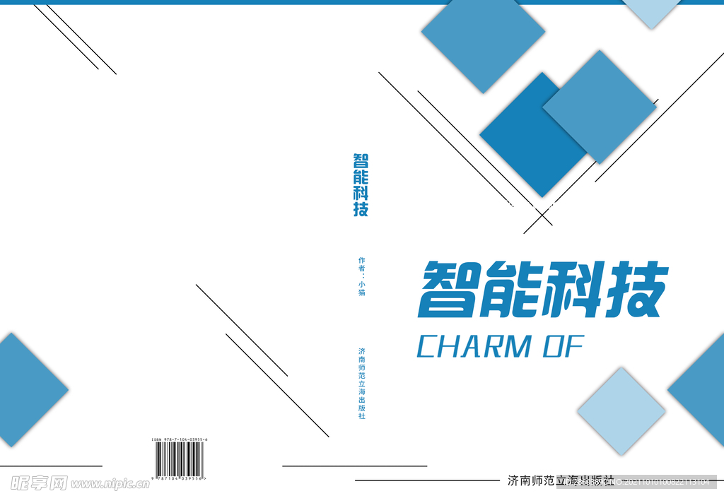几何科技封面设计