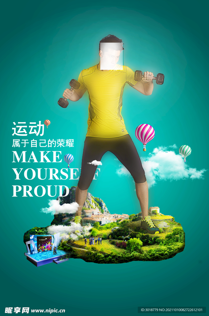 健身 