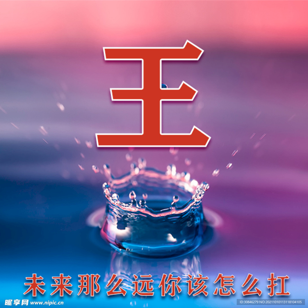 未来那么远你该怎么扛