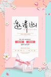 婚礼邀请函