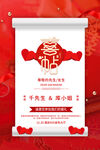 婚礼邀请函