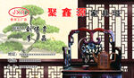 家具城名片
