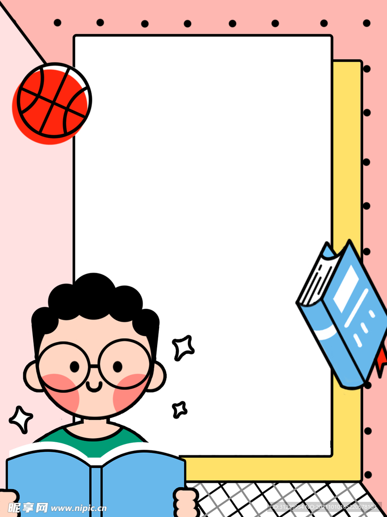 读书卡通背景边框