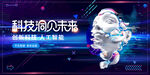 科技