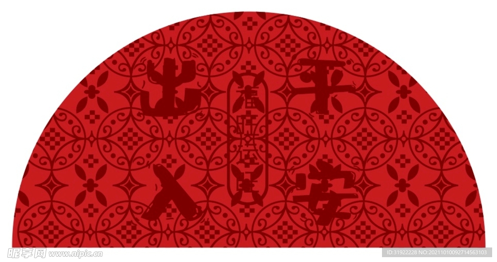 底纹