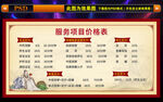 足浴按摩价目表