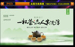新茶上市 茶道文化