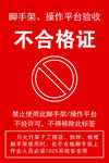 合格证-不合格证