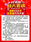 活动促销海报