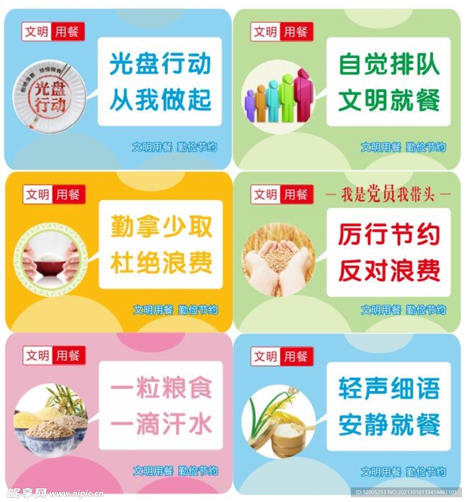 餐厅标语亚克力牌