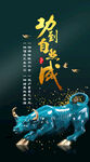 牛气冲天扭转乾坤装饰画