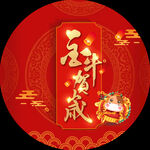 金牛贺岁