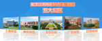 校区banner 