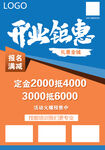 招聘人才海报