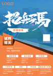招聘海报