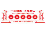 校园文化墙