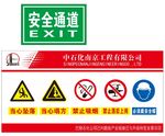 安全标示