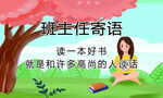 学校教育