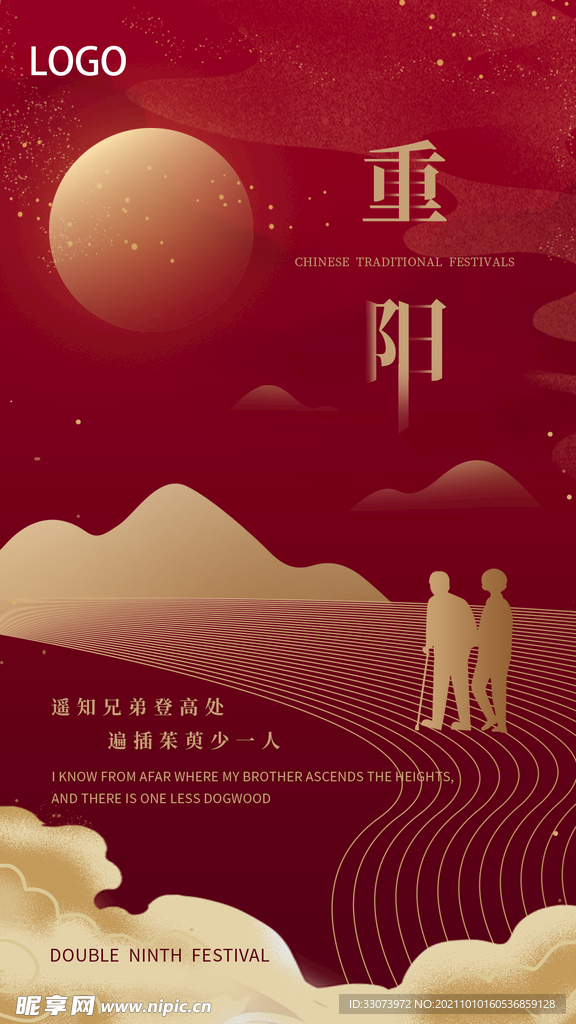 重阳