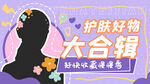 小红书护肤
