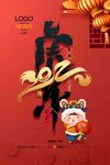 虎年吉祥
