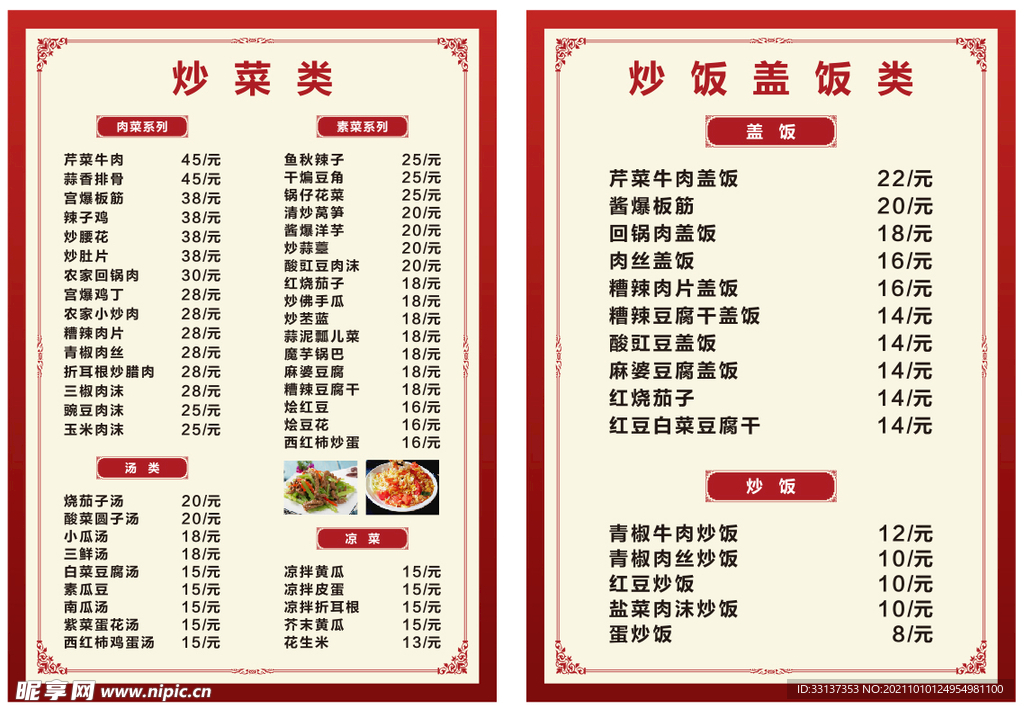 菜单