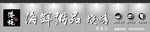海鲜粥品
