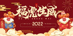 虎年