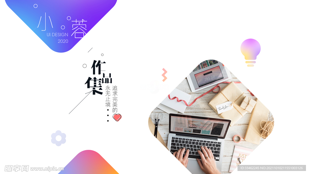 个性简约作品集封面