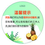 凤梨