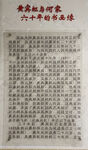 黄宾虹与何家