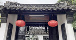 园林